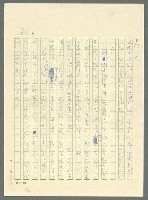 主要名稱：古拉格群島　第三部圖檔，第830張，共1374張