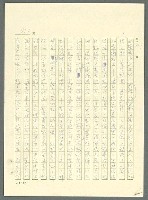 主要名稱：古拉格群島　第三部圖檔，第832張，共1374張