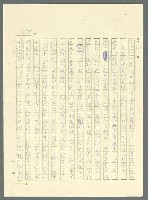 主要名稱：古拉格群島　第三部圖檔，第833張，共1374張