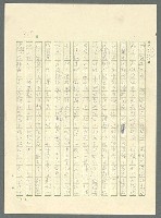 主要名稱：古拉格群島　第三部圖檔，第834張，共1374張