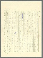 主要名稱：古拉格群島　第三部圖檔，第839張，共1374張