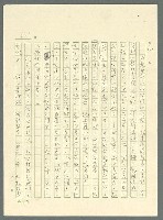 主要名稱：古拉格群島　第三部圖檔，第841張，共1374張