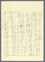 主要名稱：古拉格群島　第三部圖檔，第842張，共1374張