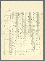 主要名稱：古拉格群島　第三部圖檔，第843張，共1374張