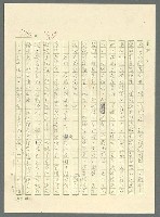 主要名稱：古拉格群島　第三部圖檔，第844張，共1374張