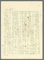 主要名稱：古拉格群島　第三部圖檔，第845張，共1374張