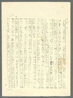 主要名稱：古拉格群島　第三部圖檔，第846張，共1374張