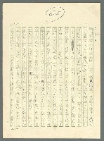 主要名稱：古拉格群島　第三部圖檔，第847張，共1374張