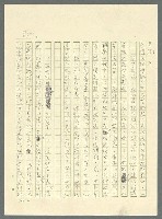 主要名稱：古拉格群島　第三部圖檔，第848張，共1374張