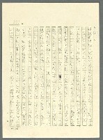 主要名稱：古拉格群島　第三部圖檔，第849張，共1374張
