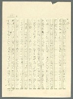 主要名稱：古拉格群島　第三部圖檔，第850張，共1374張