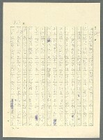 主要名稱：古拉格群島　第三部圖檔，第852張，共1374張