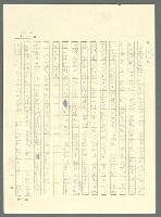 主要名稱：古拉格群島　第三部圖檔，第853張，共1374張