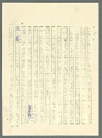 主要名稱：古拉格群島　第三部圖檔，第855張，共1374張