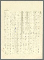 主要名稱：古拉格群島　第三部圖檔，第856張，共1374張