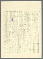 主要名稱：古拉格群島　第三部圖檔，第857張，共1374張