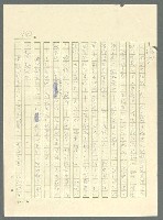 主要名稱：古拉格群島　第三部圖檔，第859張，共1374張