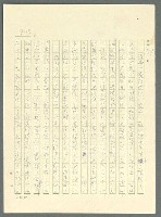 主要名稱：古拉格群島　第三部圖檔，第861張，共1374張