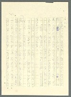 主要名稱：古拉格群島　第三部圖檔，第863張，共1374張