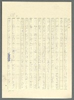 主要名稱：古拉格群島　第三部圖檔，第864張，共1374張