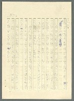 主要名稱：古拉格群島　第三部圖檔，第868張，共1374張