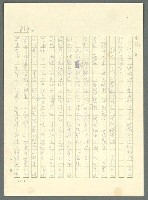 主要名稱：古拉格群島　第三部圖檔，第870張，共1374張