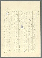 主要名稱：古拉格群島　第三部圖檔，第871張，共1374張