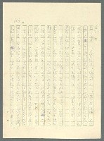 主要名稱：古拉格群島　第三部圖檔，第872張，共1374張