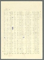 主要名稱：古拉格群島　第三部圖檔，第873張，共1374張