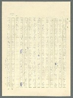 主要名稱：古拉格群島　第三部圖檔，第874張，共1374張