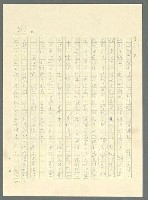主要名稱：古拉格群島　第三部圖檔，第875張，共1374張