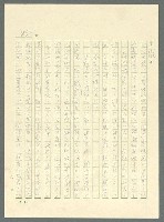 主要名稱：古拉格群島　第三部圖檔，第876張，共1374張