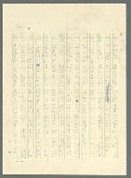 主要名稱：古拉格群島　第三部圖檔，第877張，共1374張