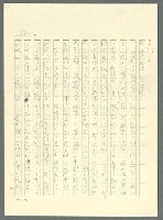 主要名稱：古拉格群島　第三部圖檔，第878張，共1374張