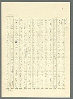 主要名稱：古拉格群島　第三部圖檔，第879張，共1374張