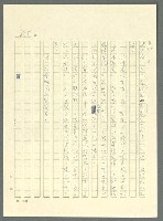 主要名稱：古拉格群島　第三部圖檔，第881張，共1374張