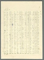 主要名稱：古拉格群島　第三部圖檔，第883張，共1374張