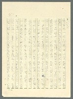 主要名稱：古拉格群島　第三部圖檔，第884張，共1374張