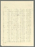 主要名稱：古拉格群島　第三部圖檔，第885張，共1374張