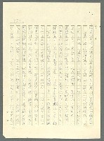 主要名稱：古拉格群島　第三部圖檔，第886張，共1374張
