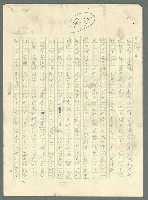 主要名稱：古拉格群島　第三部圖檔，第887張，共1374張