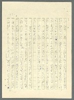 主要名稱：古拉格群島　第三部圖檔，第888張，共1374張