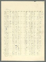 主要名稱：古拉格群島　第三部圖檔，第890張，共1374張