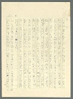 主要名稱：古拉格群島　第三部圖檔，第891張，共1374張
