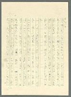 主要名稱：古拉格群島　第三部圖檔，第893張，共1374張