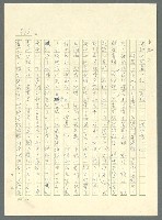 主要名稱：古拉格群島　第三部圖檔，第894張，共1374張
