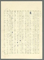 主要名稱：古拉格群島　第三部圖檔，第895張，共1374張