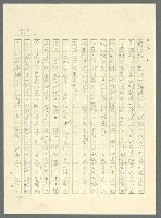 主要名稱：古拉格群島　第三部圖檔，第896張，共1374張