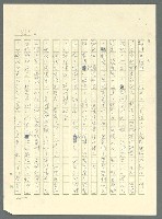 主要名稱：古拉格群島　第三部圖檔，第897張，共1374張
