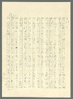 主要名稱：古拉格群島　第三部圖檔，第900張，共1374張